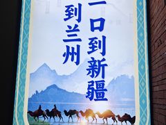 -伊斯麦尔丝路·新派菜(沙子口店)