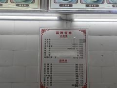 -老福合沟无米粿甜汤粿品店