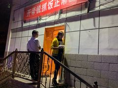 门面-开帝锐抓饭(和田街店)