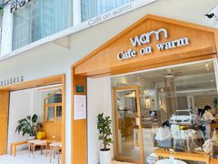 -Cafe on warm(丹霞店)