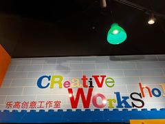 -上海乐高探索中心