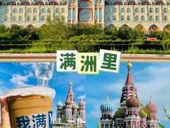 -呼伦贝尔大草原