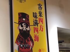 -东大桥小国抻面烧烤(长通路店)