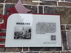 -贵阳北天主教堂