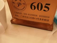 -半岛太子酒家(海港城店)