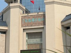 -汕头市博物馆