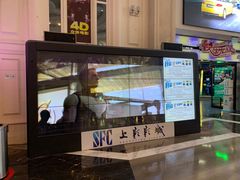-SFC上影影城(南京新城市广场店)