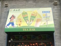 -吴裕泰茶庄(前门大街店)