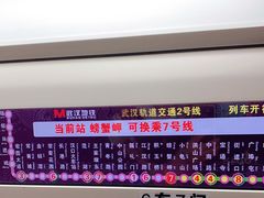 -螃蟹岬(地铁站)