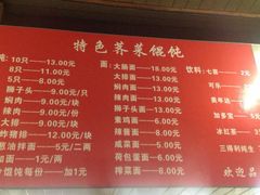 iphone_upload_pic-潘国仙耳光馄饨(黄家阙路店)
