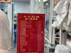 -章云板鸭(总店)