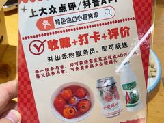 -特色油边心管烤串