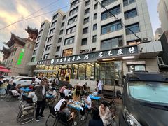 -清真·益鑫羊肉手抓馆(花园北街店)