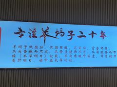 -蝎王府羊蝎子(西直门店)