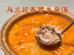 -羊之道草原味道清真餐厅(番禺店)
