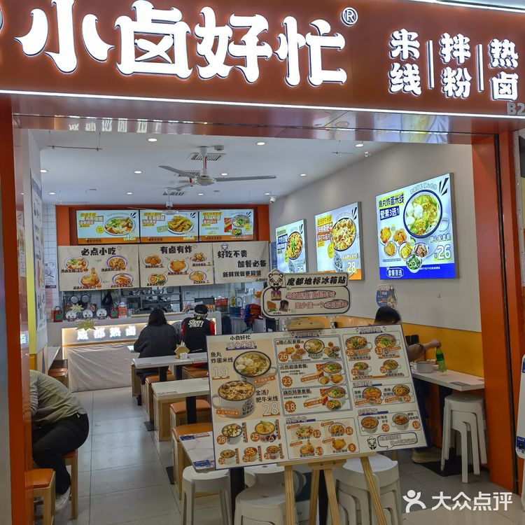 麻辣肥肠米线：成都街头的味蕾狂欢