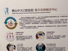 -佛山中大口腔医院·市二级口腔专科医院