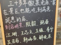 -缘来聚·徽菜名店(黄山宏村店)