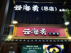 -南屏步行街