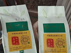 -张一元(总店)