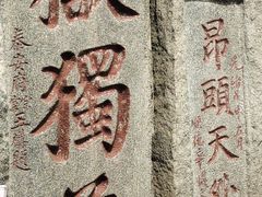 -泰山风景名胜区