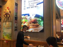 大堂-鑫花溪牛肉米粉(苏州中心店)