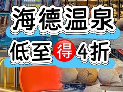 -海德温泉生活馆(朝阳大悦城店)