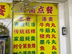 -老彬专工蚝烙糕粿