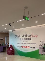 -顾泽医疗美容