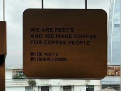 -Peet's 皮爷咖啡(海雅缤纷城店)