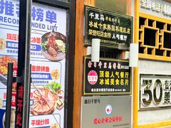 -鑫日千里马朝鲜族小馆(总店)