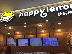 门面-快乐柠檬happylemon(印象城店)