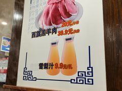 -楼外楼肥羊木炭火锅居(乐群街店)