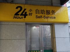 -中国邮政集团有限公司(上海市浦东新区分公司)