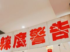 -佬缸炮江湖川菜(玉林店)