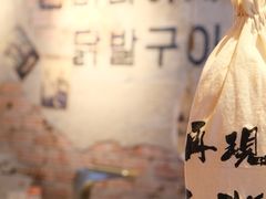 -大头叔烤鸡爪·朝鲜族烤串(天池路店)