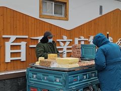 -辛庄国际文化艺术区
