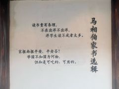 -马相伯故居