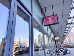 -Dinoo 片场咖啡(酒仙桥店)