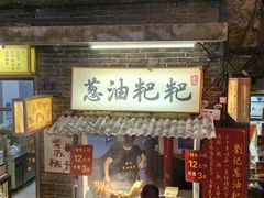 -长沙文和友(海信广场店)