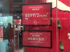 -东荟城名店仓