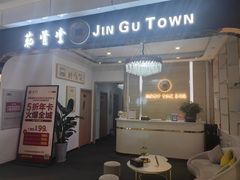 -筋骨堂热敷推拿按摩(招商花园城店)