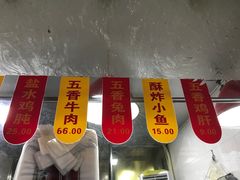 -吴山烤禽 (吴山路店)