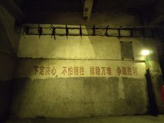 -816工程景区
