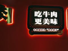 -韵味湘肴·小炒黄牛肉(五一广场美食地标店)