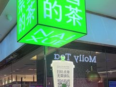 -奈雪的茶(天河城店)