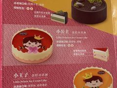 -哈根达斯(济南万象城店)