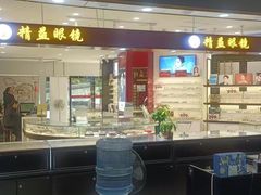 -精益眼镜·蔡司合作(徐东平价店)