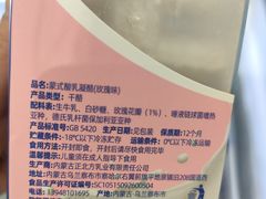 -好奶呀内蒙古甄选(蓝旗街店)