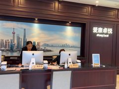 -爱康卓悦体检中心(陆家嘴分院)